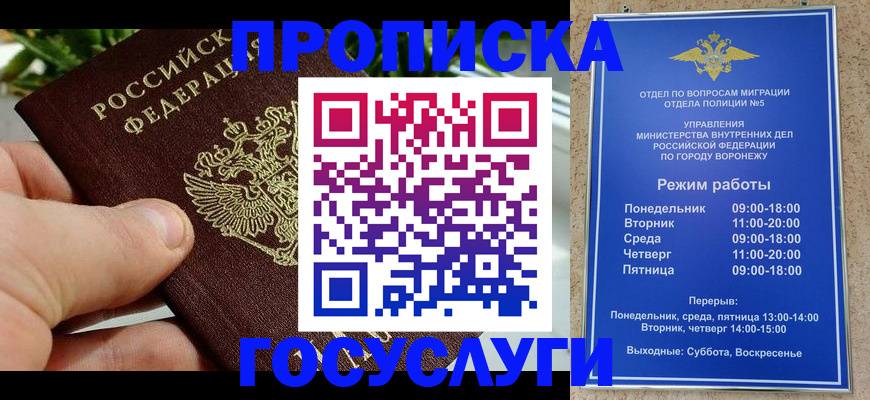 временная регистрация для школы в Яранске