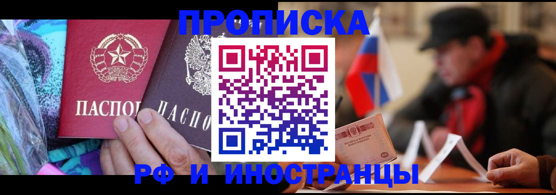 регистрация в Яранске