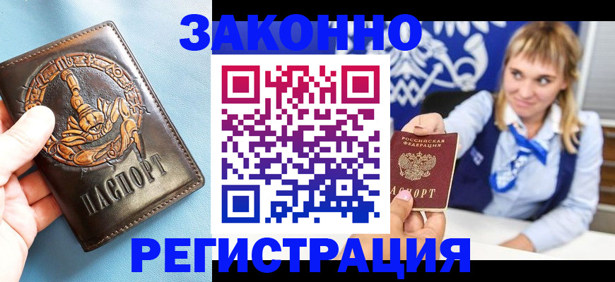 где прописаться в Яранске