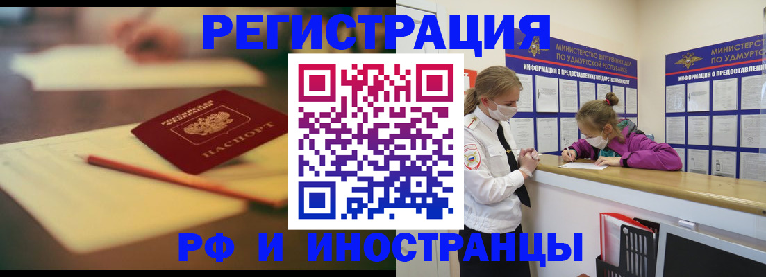 временная регистрация недорого в Яранске