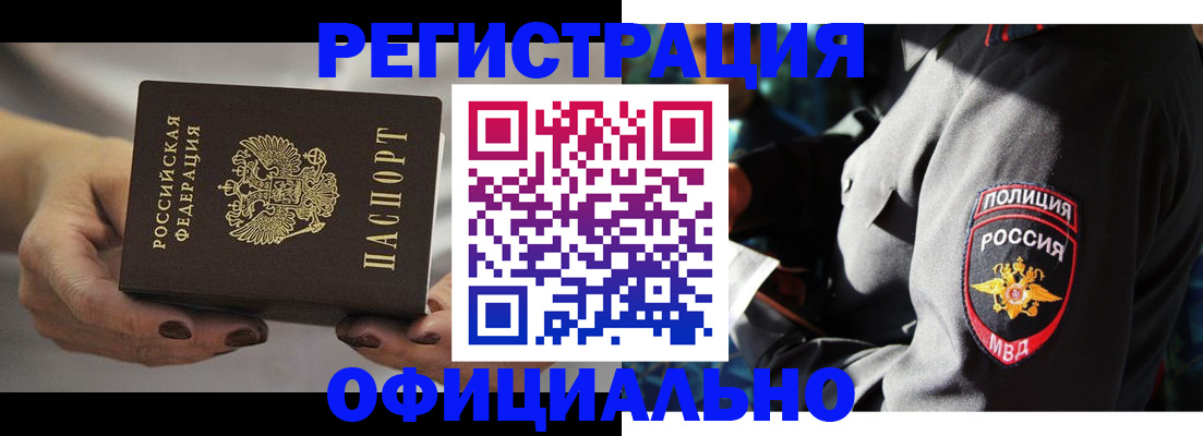 прописка для кредита в Яранске