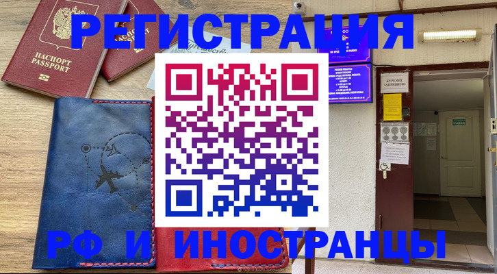 временная регистрация 2025 в Яранске