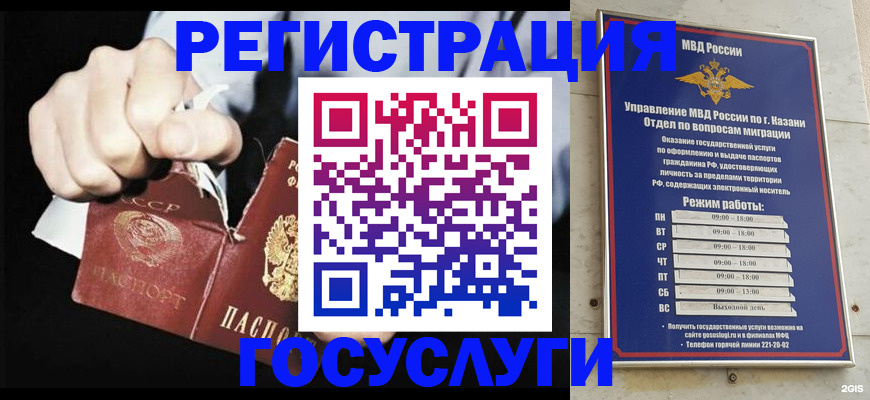 временная регистрация купить в Яранске