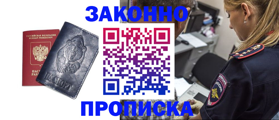 временная регистрация для всех в Яранске